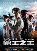 剑武传说的奇幻世界：攻略与惊喜